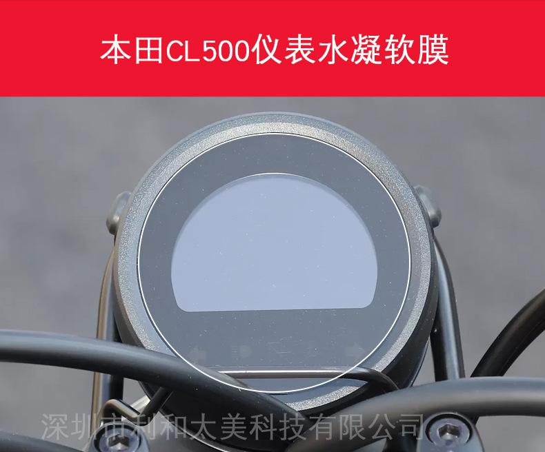 本田CL500详情-2.jpg