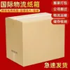 Logística Internacional Amazon Fba Caja de Cartón Empaque de Exportación Caja Exterior Caja de Cartón para Mudanza DHL Express Extra Dura Resistencia a la Compresión