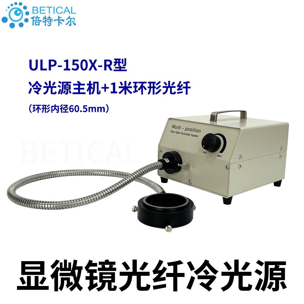 ULP-150X-R1000.jpg