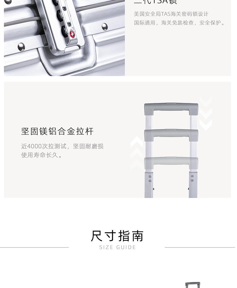 详情页-行李箱2_11