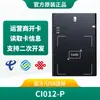 Lector Senrui activa reconocimiento de tarjeta de identidad de segunda generación tamaño de tarjeta versión de desarrollo secundario SR-10000-011-X