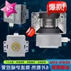 Renew es Adecuado para Accesorios de Horno de Microondas, Magnetrón de Microondas M24Fb-610A, Inspección Completa de Microondas