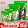 Bolsa de Papel de Aluminio Colorida Verde Yin y Yang Auto-soportable Auto-sellable Aroma a Cáscara de Naranja y Nueces Té Rojo Dátil Rojo con Núcleo de Nueces Bolsillo Sellado