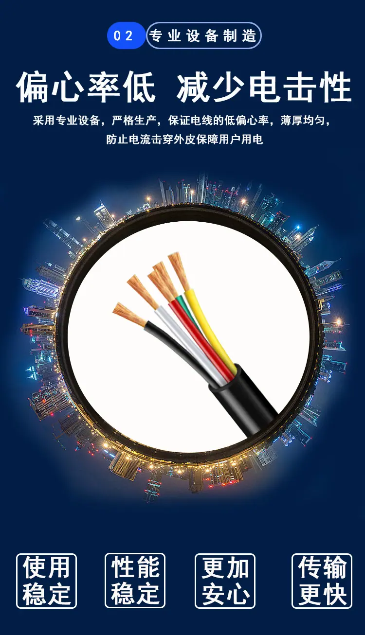 护套线详情3.png