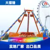 Instalações de entretenimento de grande e médio porte 43 graus 70 graus balanço grande playground equipamento de entretenimento popular projeto de drenagem