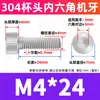 Perno de Acero Inoxidable 304 con Cabeza Cilíndrica y Vaso, Tornillo Extendido de Cabeza Hexagonal, Tornillo de Cabeza Hexagonal M3M4M5M6