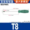 Destornillador Torx en Forma de Estrella T8T10T15T20T25T30T40 Hexagonal