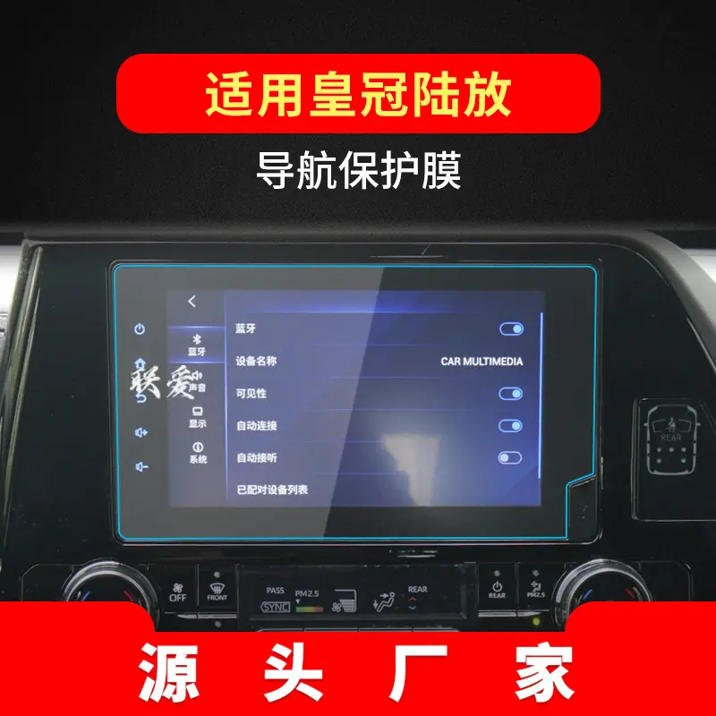 21款皇冠陆放8寸