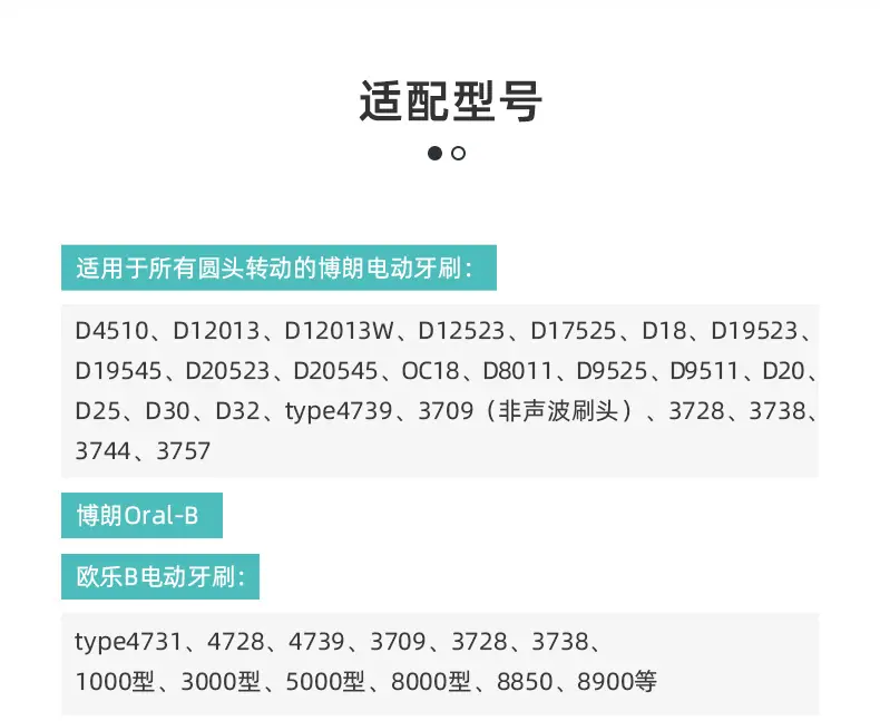 或护-圆头牙刷头详情页_11