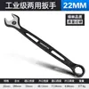 Juego de Llaves Extendido Bosque Verde 1 Llave Combinada de Boca Abierta Llave Estrella 0.85kg Usa Herramienta de 103mm Llave Estrella