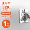 Libro de Dibujo Especial para Estudiantes de Arte, 32K Papel Grueso Duro A4 Espiralado 16K Libro en Blanco, Cuaderno de Bocetos A5, Cuaderno de Bocetos 8K