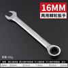 Llave de trinquete ajustable de apertura rápida que ahorra mano de obra Plum Blossom Llave automática de dos vías de doble uso Juego de herramientas de hardware ajustable