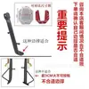Descanso lateral para patinete elétrico com base ampliada, capa de descanso lateral alargada e antiderrapante, peças de modificação de suporte único para patinetes