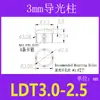 Ldt3.0 Tapa Guía de Luz Tipo Parche Cabeza de Champiñón Cabeza Redonda Columna Guía de Luz Transparente Columna Guía de Luz Blanca Mate Transmisión de Luz del Sensor