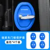 Aplicable a Xingtu TX Xingjiyuan ET Elegante Vehículo de Nueva Energía AtlantiX Almohadilla Protectora para Pestillo de Puerta Amortiguador de Choque