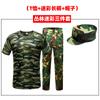 Trajes Camuflados de Manga Corta para Entrenamiento Militar al por Mayor para Hombres y Mujeres, Camisetas Camufladas para Entrenamiento de Estudiantes Universitarios, Ropa de Verano, Conjunto Completo, Secado Rápido