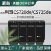 Aplicable Transfronterizo Cartucho de Tóner Lexmark/Lexmark Cs720Dte Cs725Dte Cartucho de Tinta de Color 74C0H10 Tóner