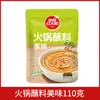 Salsa para Dip Hot Pot Sol Rojo de la Pradera 110g Deliciosa Picante Uso Doméstico Salsa para Fideos Paquete Pequeño Condimento Compañero para Cordero