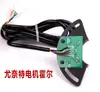 Sensor Hall y Sensor Diferencial para Triciclo Eléctrico y Cuadriciclo