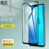 Adecuado para Huawei Changxiang 9plus película de vidrio templado de pantalla completa Changxiang 9plus serigrafía dos películas de vidrio templado fuertes 9 +
