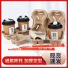 Soporte desechable biodegradable de pulpa para taza de café, soporte dividido para una taza, soporte para dos tazas, embalaje para llevar café, soporte para taza, venta al por mayor