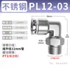 Conector de Tubería de Gas de Acero Inoxidable 304 Zhuoji Conector de Enchufe Rápido Rosca PL8-02/4-M5/6-01/10-03