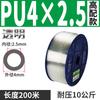 Compressor de ar tubo de ar 5*8mm tubo de alta pressão mangueira pneumática transparente 4 6mm10mm12 linha de ar para marcenaria bomba de ar tubo PU