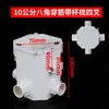 Caja de registro octagonal de PVC con peine de copa tipo 86, caja de costilla de 10 cm de profundidad, caja inferior de empotrar para cableado de ingeniería