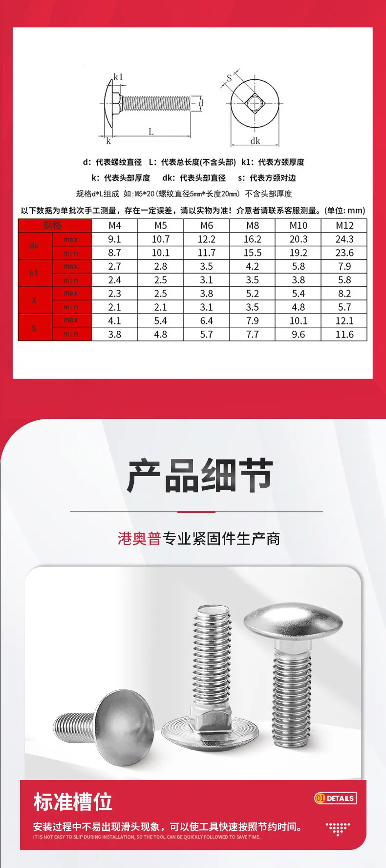 大半圆头方颈螺栓详情316_05.jpg