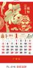 Calendario Nuevo Personalizado 2025 Año del Dragón con Festivos Internacionales de Estados Unidos y Hong Kong, Etiqueta Colgante de Carácter de la Fortuna, Calendario Mensual, Estampado Dorado