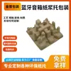 Empaque de Bandeja de Pulpa para Altavoz Bluetooth, Bandeja Interior Biodegradable de Pulpa Moldeada Amortiguadora Ecológica para Empaque de Electrodomésticos Pequeños de Audio