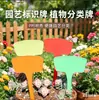 Señalizador Grande de Alta Calidad, Modelo Nuevo, para Invernaderos de Jardín, Estaca de Plástico para el Suelo, en Forma de Abanico, Duradero, Marcador de Jardinería Colorido