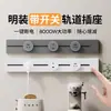Regleta móvil extendida para expansión de cocina, riel convertidor multifunción, regleta de conversión inteligente con interruptor