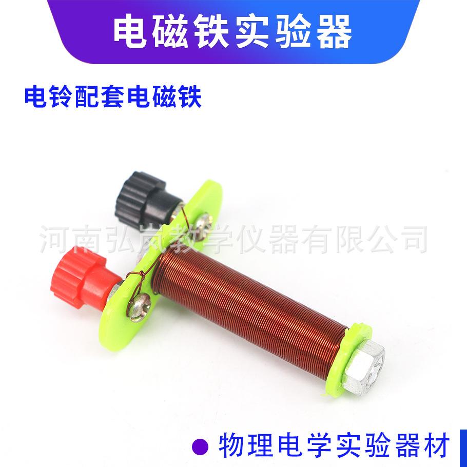 单个蹄型电磁铁1