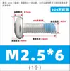 Tornillos Dispensadores de Acero Inoxidable 304 con Cabeza Redonda de Cruz Recubiertos con Pegamento Antiaflojamiento y Tornillos de Cabeza de Plato Anticaída M2-M10