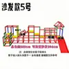 Parque infantil estilo sofá tubería de agua estructura de escalada casera para bebé sofá infantil DIY fijado en la parte trasera, multifuncional familiar personalizado
