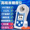 Medidor de azúcar con pantalla digital de alta precisión a prueba de agua, refractómetro para frutas, instrumento para medir la dulzura del azúcar, medidor de azúcar de sandía