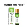Bálsamo Refrescante de Menta Herbal de Yunnan, Aceite Refrescante, Fengyoujing, Aceite Esencial Refrescante, Cuidado Herbal de la Piel, Personalización OEM