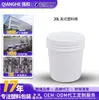 Cubo de plástico personalizado de 20L, grado alimenticio, engrosado y duradero, para uso diario en recubrimientos químicos y fertilizantes, con interior de película de transferencia térmica