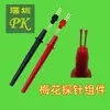 Sonda de teste de resistência interna de bateria DIY, cabo de teste, ponta de agulha, sonda retrátil elástica em forma de flor de ameixa, quatro fios, ponta extrafina, acessório