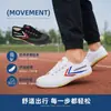 Zapatos de lona para jóvenes, zapatillas deportivas, zapatos para examen físico, zapatillas de artes marciales, zapatillas de entrenamiento para hombres, zapatillas para correr antideslizantes de suela blanda, zapatillas deportivas