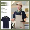 Camisa Polo de Trabajo para Catering Barbacoa de Verano Hot Pot Tienda de Té con Leche Uniforme para Personal de Servicio Camiseta con Estampado de Logo