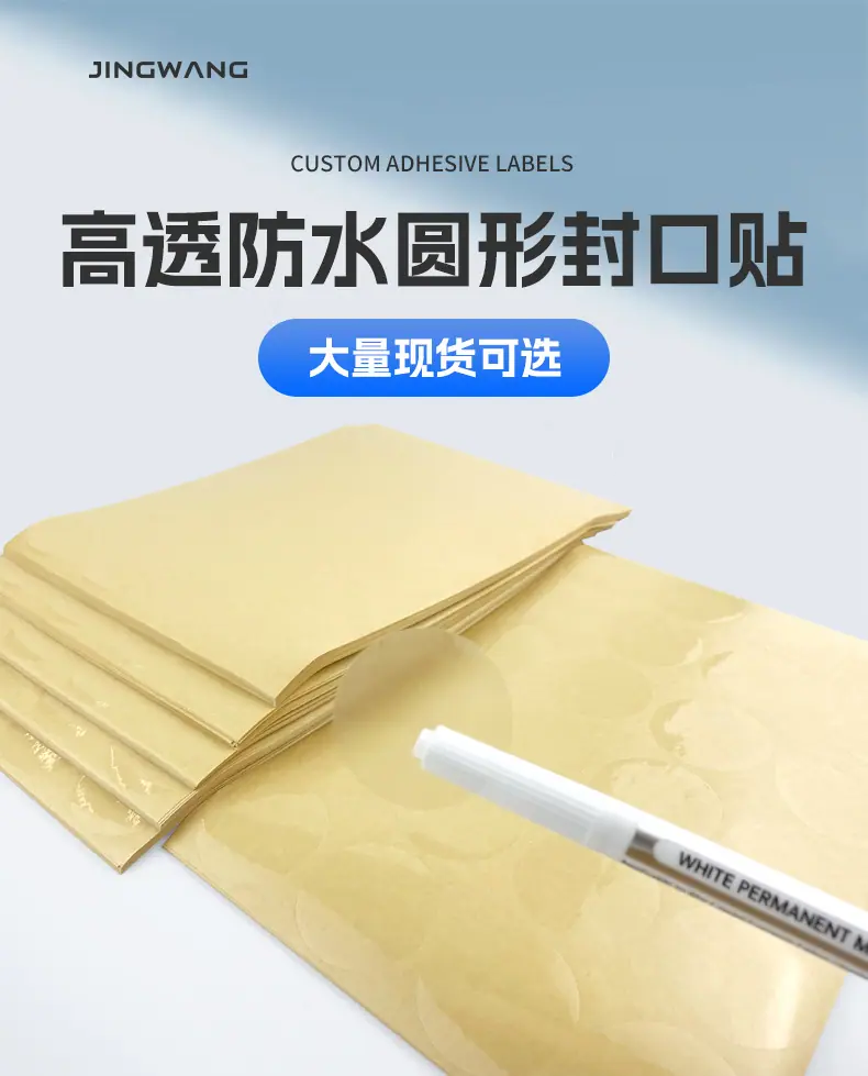 透明封口贴_06.jpg