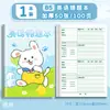 Libro de Registro de Preguntas Equivocadas para Estudiantes de Primaria B5, Libro de Extractos de Notas, Libro de Palabras y Frases Bonitas, Especial para Lectura, Corrección de Errores y Organización de Notas