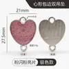 Accesorios de joyería DIY, cierre de doble anillo de aleación de zinc, colgante doble con lentejuelas brillantes en forma de corazón de colores, borde de aleación esmaltada.