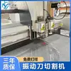 Fabricante directo de máquina cortadora de cuchillo vibratorio CNC totalmente automática para cortar cuero, espuma, tela, cartón corrugado y materiales flexibles