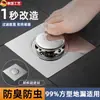 Desagüe de piso alemán operado con el pie anti-olor con núcleo de cobre de resorte tipo pulsador, sello universal para alcantarilla para prevenir el retorno de olores