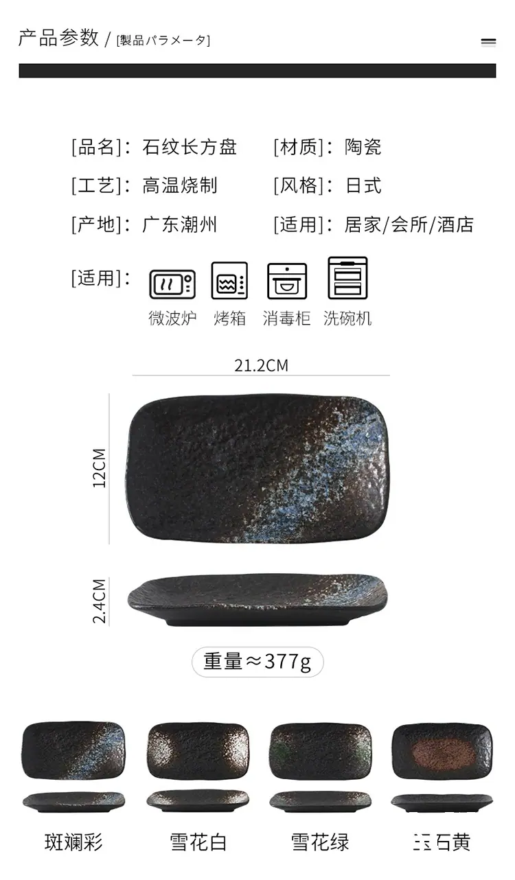 石纹长方盘_04.jpg