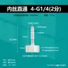 5/32-2 pontos 4-G1/4 conector de mangueira de fio interno 2 pontos pagode plástico fio interno de alta temperatura resistente a alta temperatura PP junta solta rosca interna