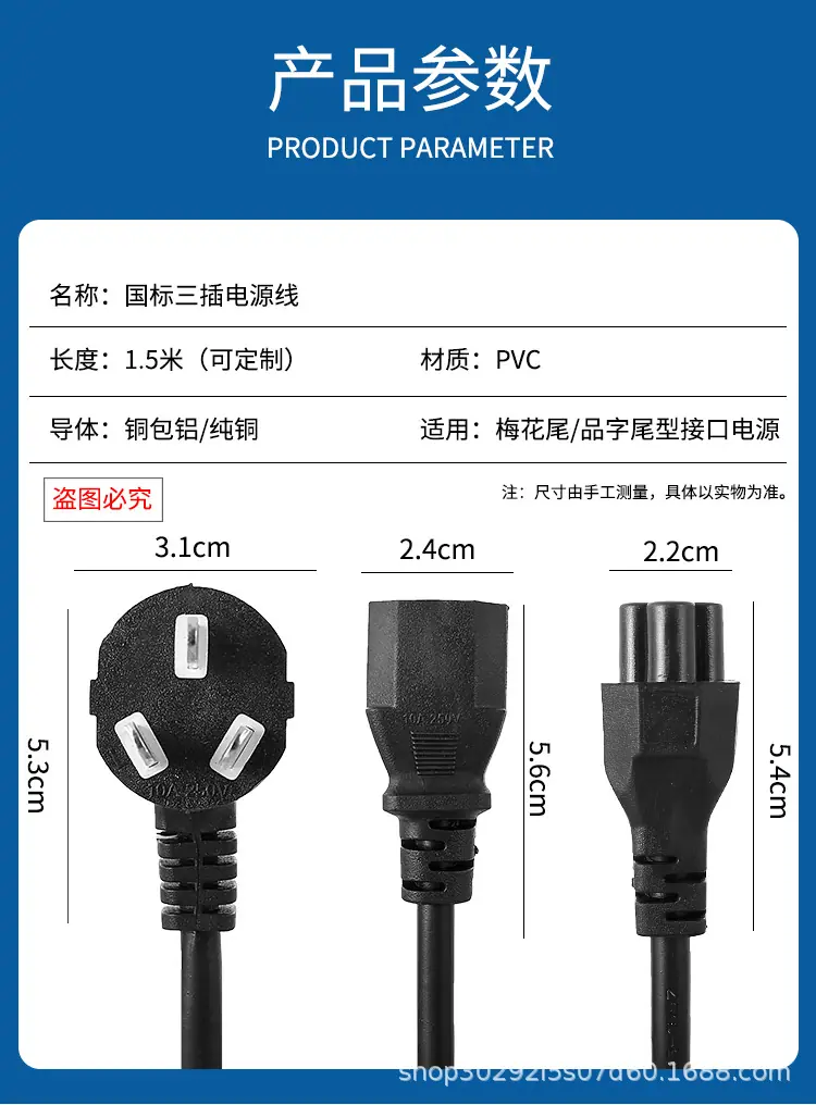 新普通电线10详情_02.jpg